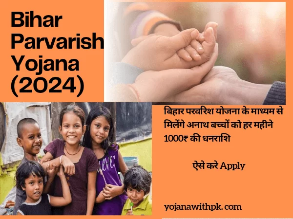 Bihar Parvarish Yojana (2024)