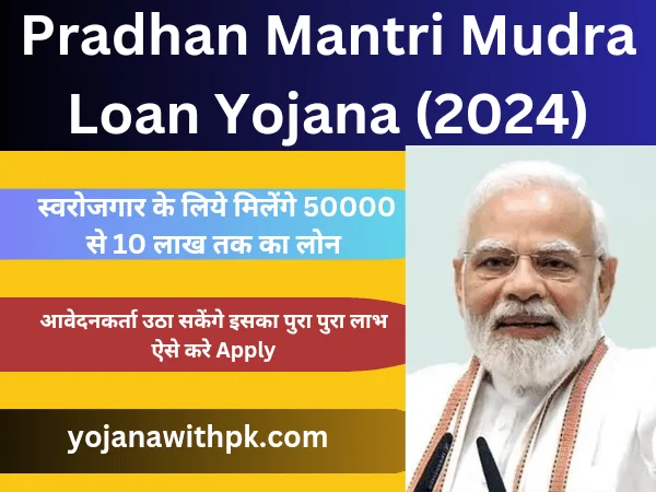 Pradhan Mantri Mudra Loan Yojana (2024) :
