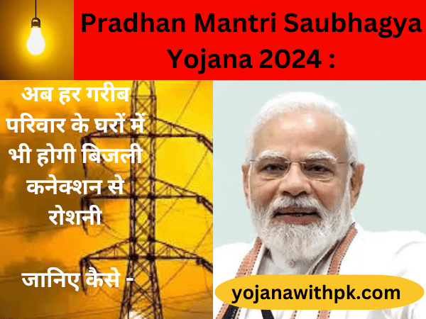 Pradhan Mantri Saubhagya Yojana