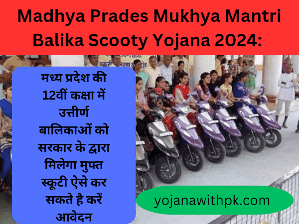 Madhya Prades Mukhya Mantri Balika Scooty Yojana 2024: