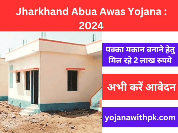 Jharkhand Abua Awas Yojana